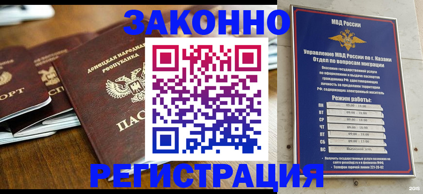 прописка паспорт в Могочи