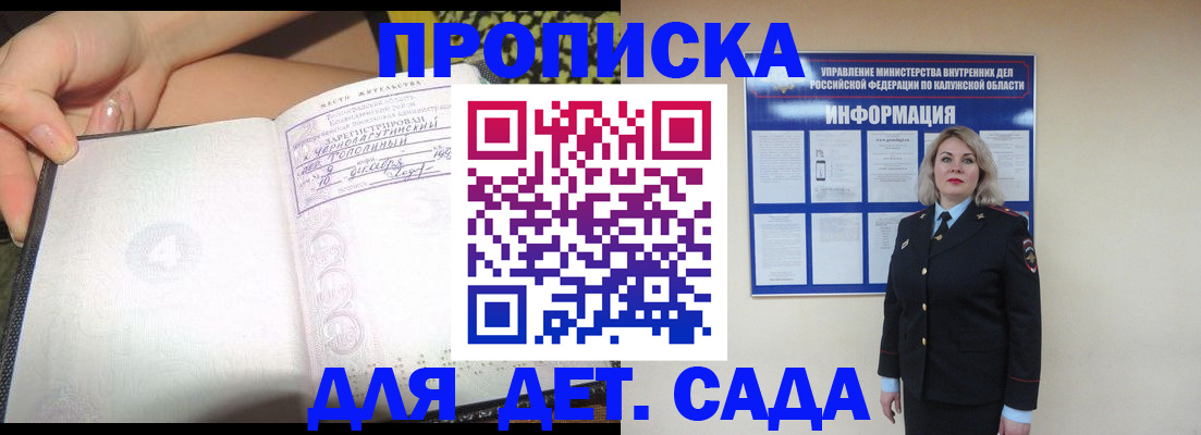 прописка регистрация в Могочи