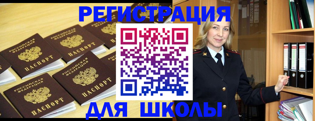 временная регистрация купить в Могочи